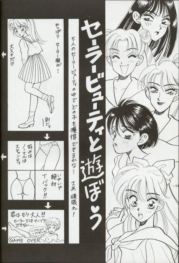 (C44) [METAL (various)] Getsu Getsu Ka ~ Sui Moku Kin Kin . R (Bishoujo Senshi Sailor Moon) page 63 full