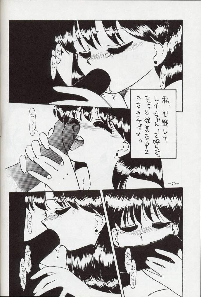 (C44) [METAL (various)] Getsu Getsu Ka ~ Sui Moku Kin Kin . R (Bishoujo Senshi Sailor Moon) page 69 full