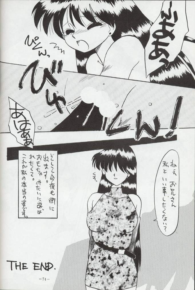 (C44) [METAL (various)] Getsu Getsu Ka ~ Sui Moku Kin Kin . R (Bishoujo Senshi Sailor Moon) page 73 full