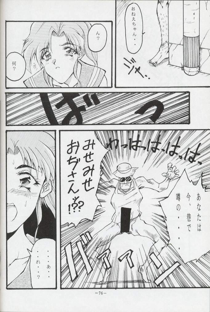 (C44) [METAL (various)] Getsu Getsu Ka ~ Sui Moku Kin Kin . R (Bishoujo Senshi Sailor Moon) page 75 full