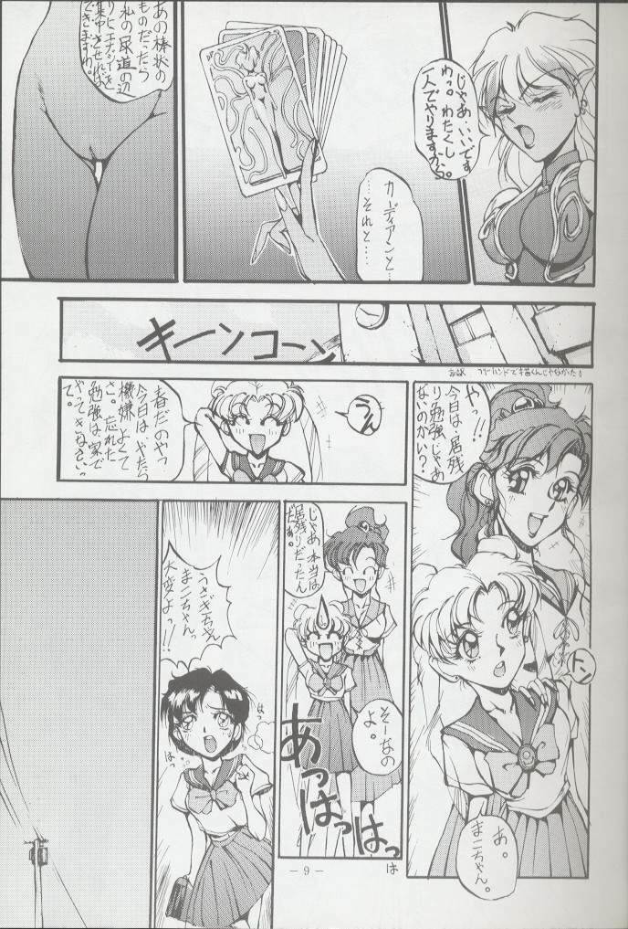 (C44) [METAL (various)] Getsu Getsu Ka ~ Sui Moku Kin Kin . R (Bishoujo Senshi Sailor Moon) page 8 full