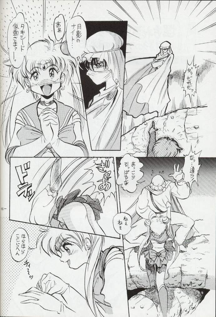 (C44) [METAL (various)] Getsu Getsu Ka ~ Sui Moku Kin Kin . R (Bishoujo Senshi Sailor Moon) page 85 full