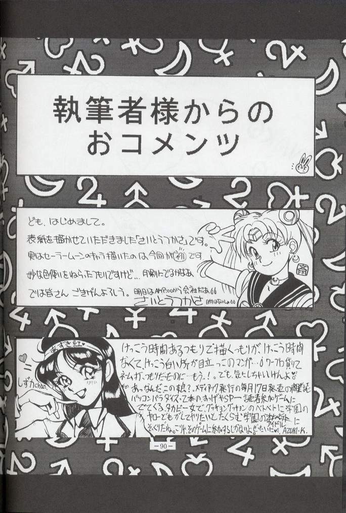 (C44) [METAL (various)] Getsu Getsu Ka ~ Sui Moku Kin Kin . R (Bishoujo Senshi Sailor Moon) page 89 full