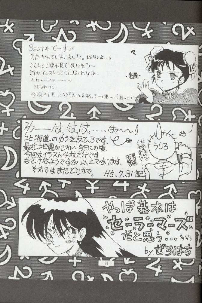 (C44) [METAL (various)] Getsu Getsu Ka ~ Sui Moku Kin Kin . R (Bishoujo Senshi Sailor Moon) page 90 full