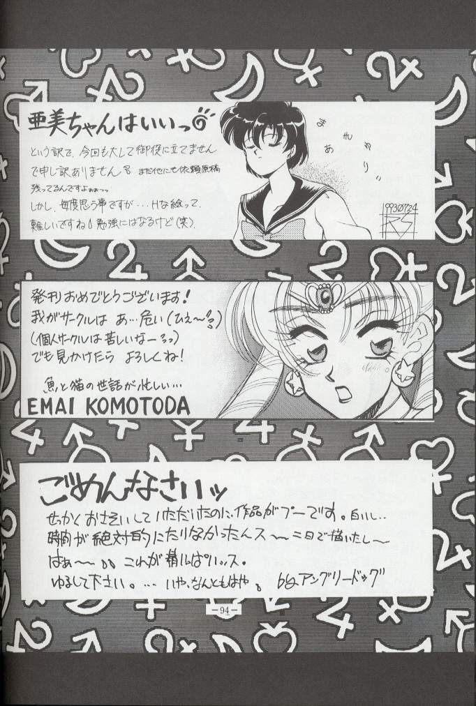 (C44) [METAL (various)] Getsu Getsu Ka ~ Sui Moku Kin Kin . R (Bishoujo Senshi Sailor Moon) page 93 full