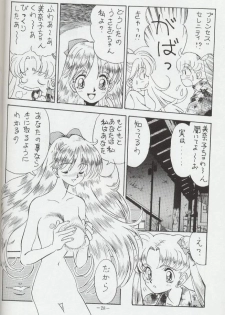 (C44) [METAL (various)] Getsu Getsu Ka ~ Sui Moku Kin Kin . R (Bishoujo Senshi Sailor Moon) - page 27