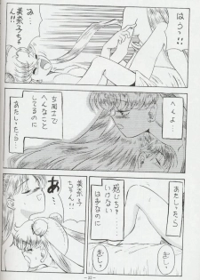 (C44) [METAL (various)] Getsu Getsu Ka ~ Sui Moku Kin Kin . R (Bishoujo Senshi Sailor Moon) - page 31