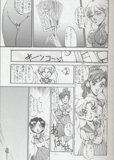 (C44) [METAL (various)] Getsu Getsu Ka ~ Sui Moku Kin Kin . R (Bishoujo Senshi Sailor Moon) - page 8