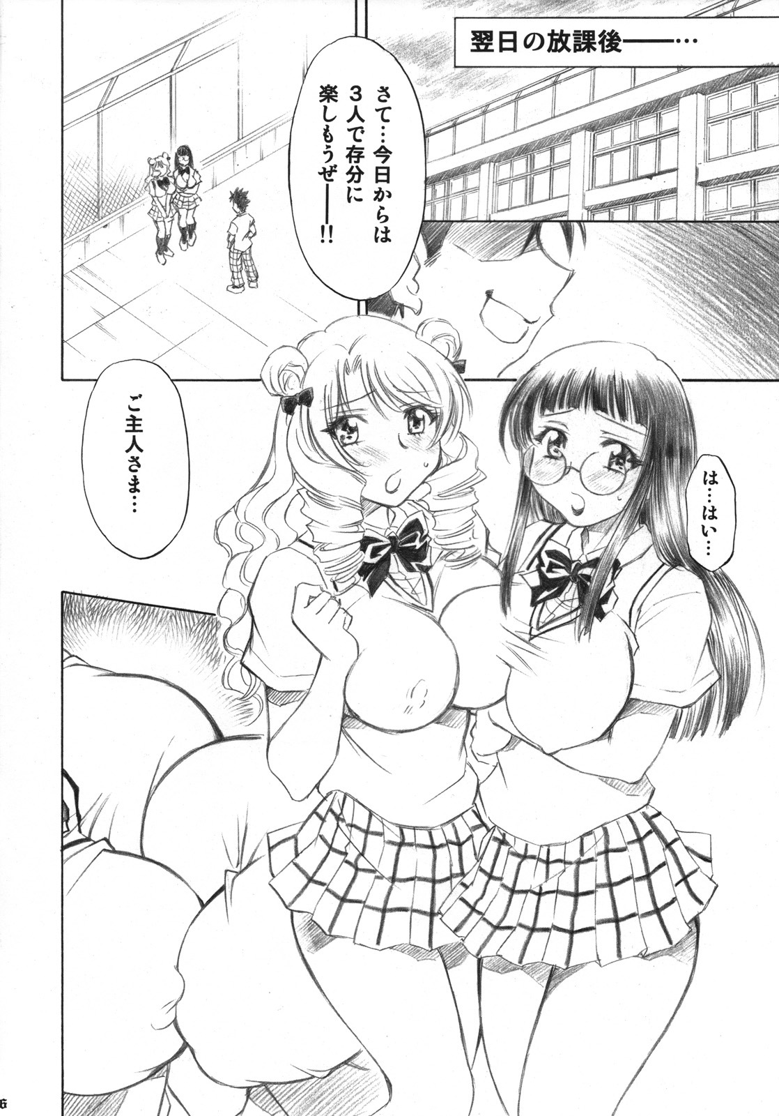 (C72) [Studio Wallaby (Nagisa Minami)] Troublekko ~Saki & Aya~ (To LOVE-Ru) page 25 full