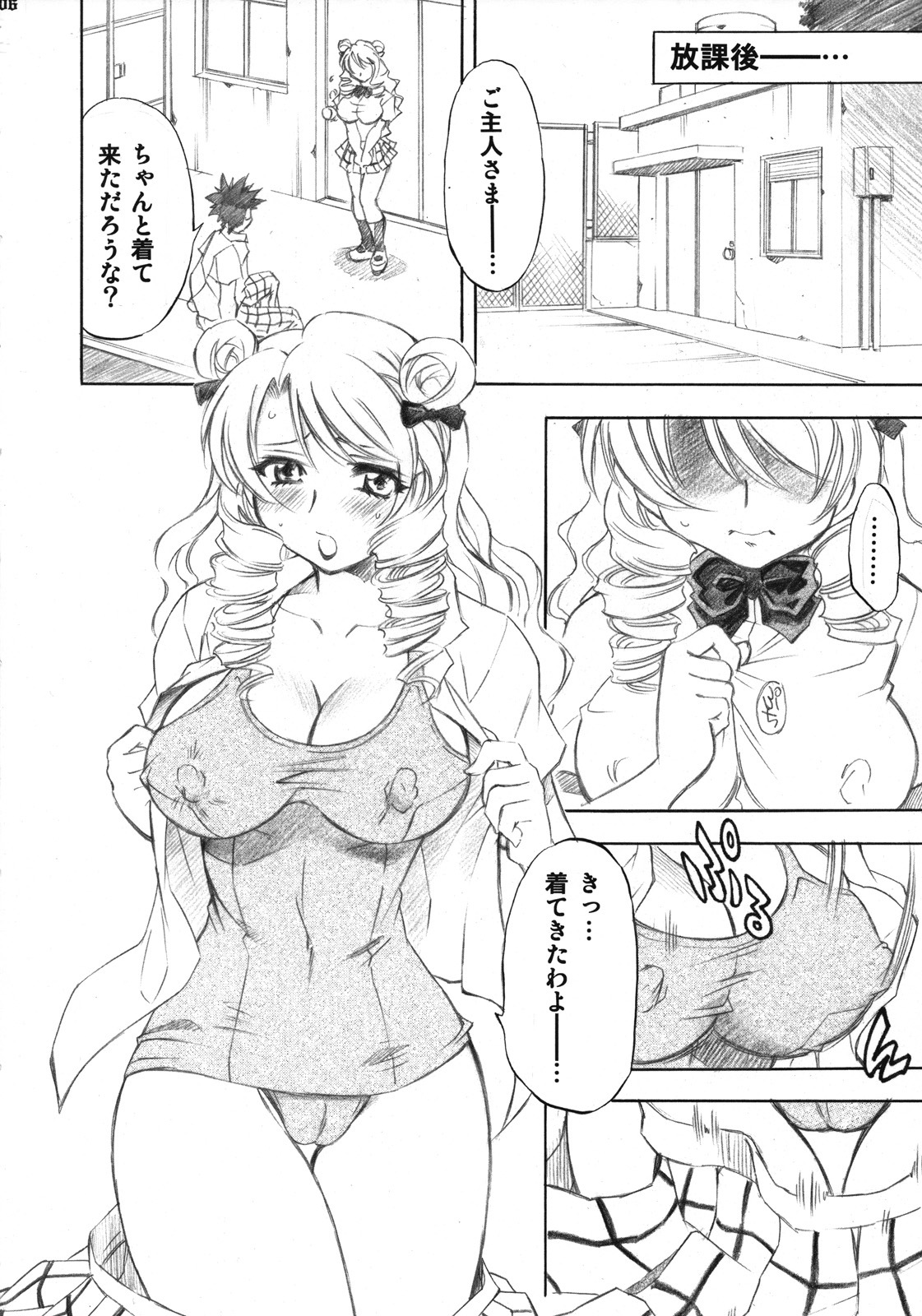 (C72) [Studio Wallaby (Nagisa Minami)] Troublekko ~Saki & Aya~ (To LOVE-Ru) page 5 full