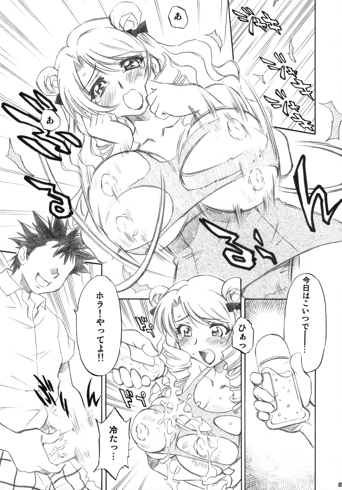 (C72) [Studio Wallaby (Nagisa Minami)] Troublekko ~Saki & Aya~ (To LOVE-Ru) page 8 full