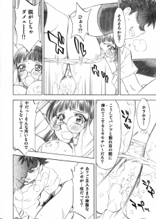 (C72) [Studio Wallaby (Nagisa Minami)] Troublekko ~Saki & Aya~ (To LOVE-Ru) - page 19
