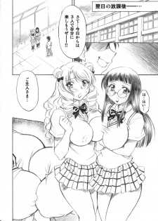 (C72) [Studio Wallaby (Nagisa Minami)] Troublekko ~Saki & Aya~ (To LOVE-Ru) - page 25