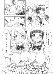 (C72) [Studio Wallaby (Nagisa Minami)] Troublekko ~Saki & Aya~ (To LOVE-Ru) - page 27