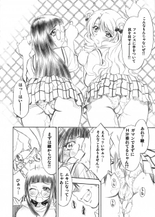 (C72) [Studio Wallaby (Nagisa Minami)] Troublekko ~Saki & Aya~ (To LOVE-Ru) - page 29