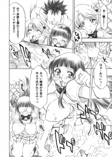 (C72) [Studio Wallaby (Nagisa Minami)] Troublekko ~Saki & Aya~ (To LOVE-Ru) - page 31