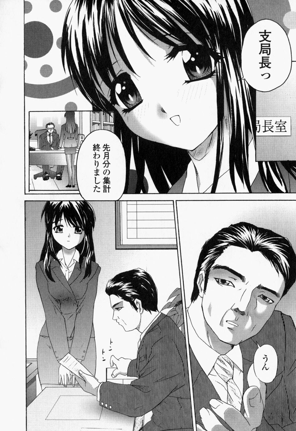 [Hayakawa Mamoru] Namamomo Rennyuu ga ke page 138 full