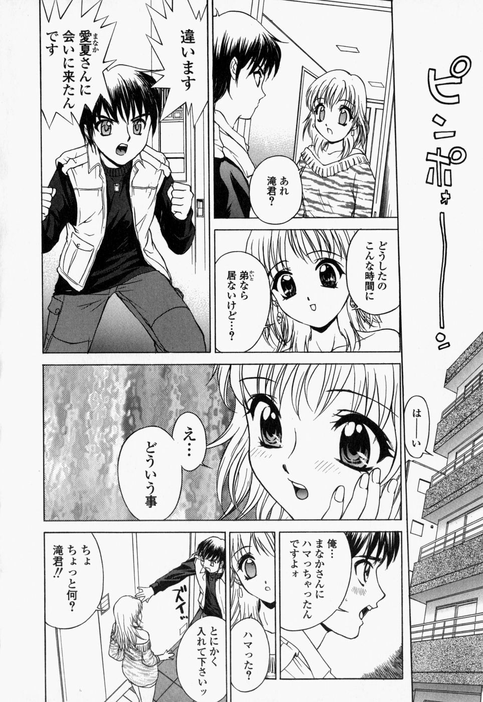 [Hayakawa Mamoru] Namamomo Rennyuu ga ke page 26 full