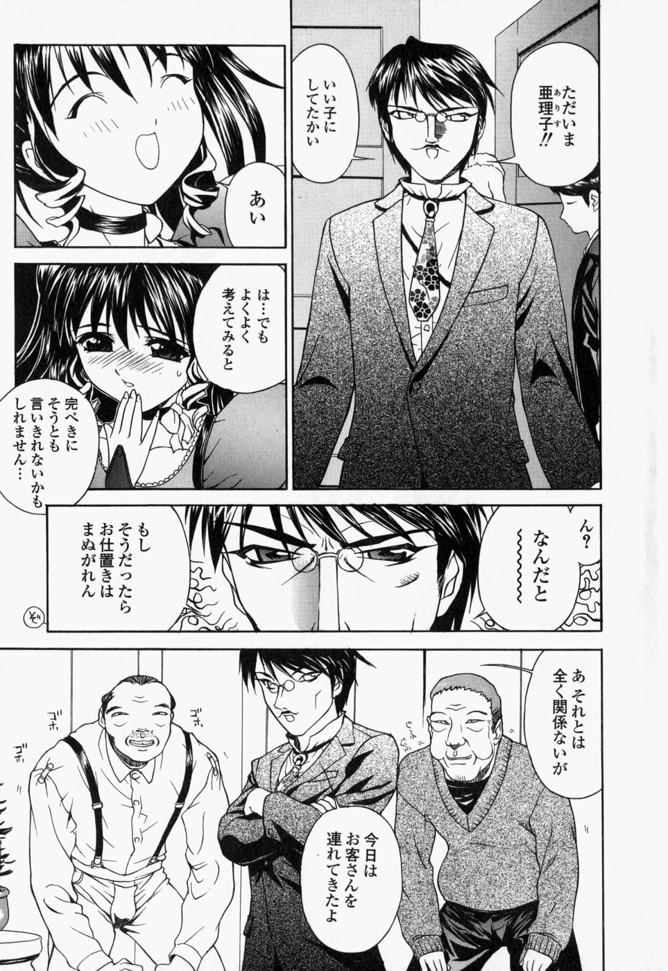 [Hayakawa Mamoru] Namamomo Rennyuu ga ke page 43 full