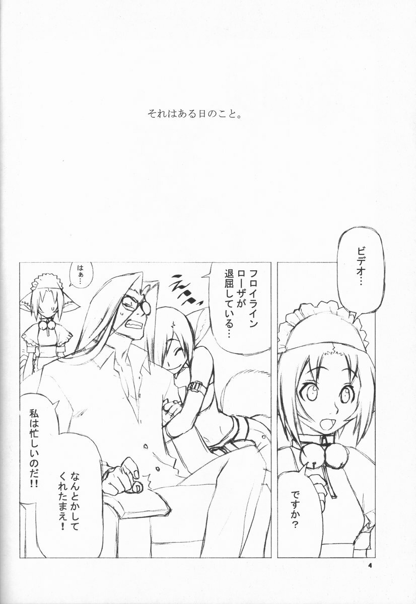 (C59) [Harimaya (Ouma Bunshichirou)] Shunkashuutou Vol. 4 Renkinjutsushi page 3 full