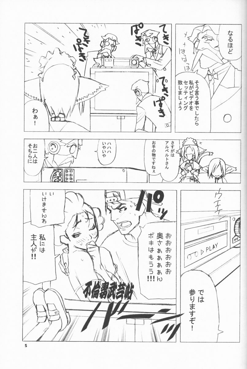 (C59) [Harimaya (Ouma Bunshichirou)] Shunkashuutou Vol. 4 Renkinjutsushi page 4 full