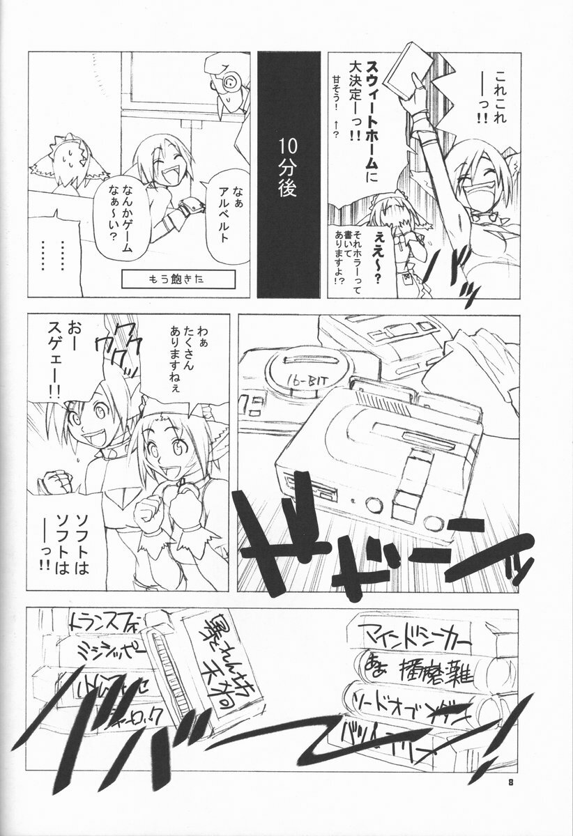 (C59) [Harimaya (Ouma Bunshichirou)] Shunkashuutou Vol. 4 Renkinjutsushi page 7 full