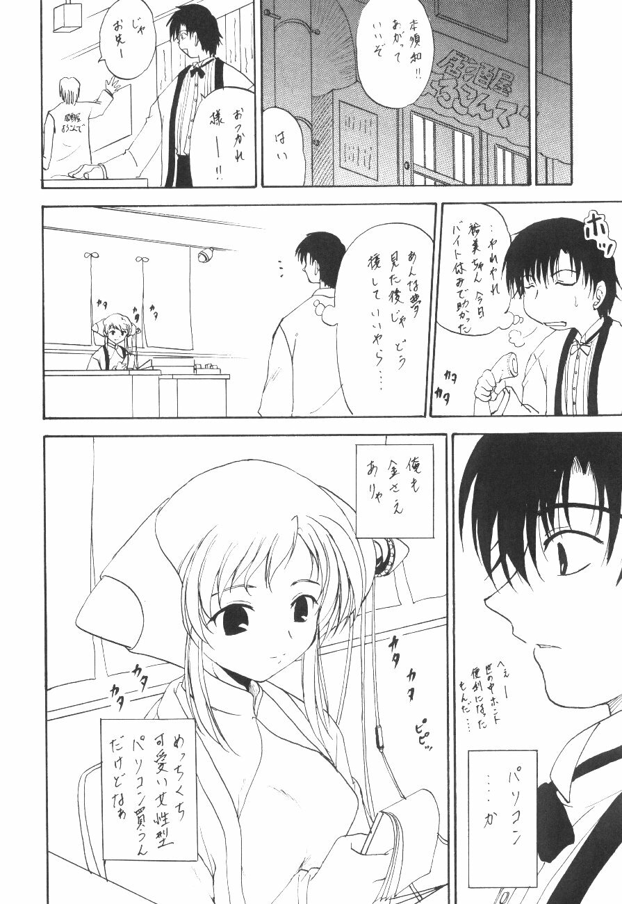 (C59) [Rabbit Company (Kotogi Raura)] Stale World XV (Chobits) page 19 full