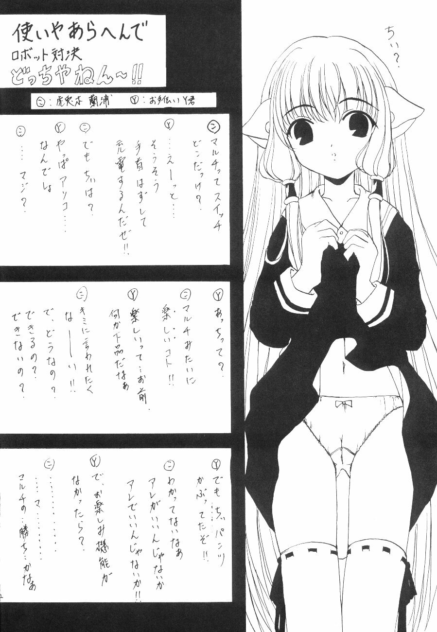 (C59) [Rabbit Company (Kotogi Raura)] Stale World XV (Chobits) page 24 full