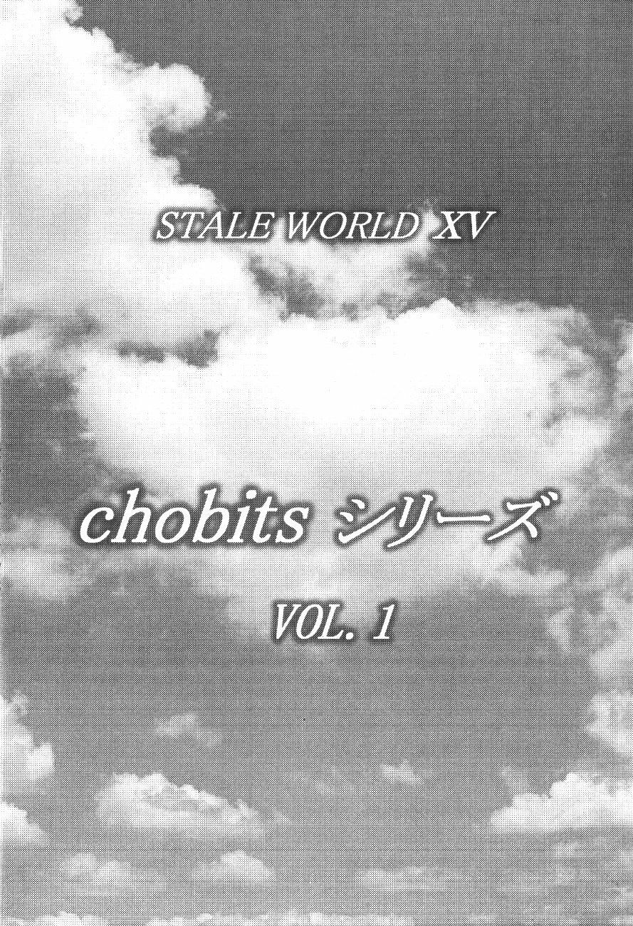 (C59) [Rabbit Company (Kotogi Raura)] Stale World XV (Chobits) page 4 full