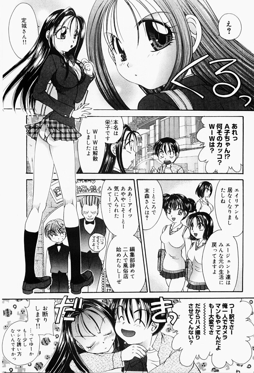 [Matsutou Tomoki] Ecstasy Bomber page 112 full