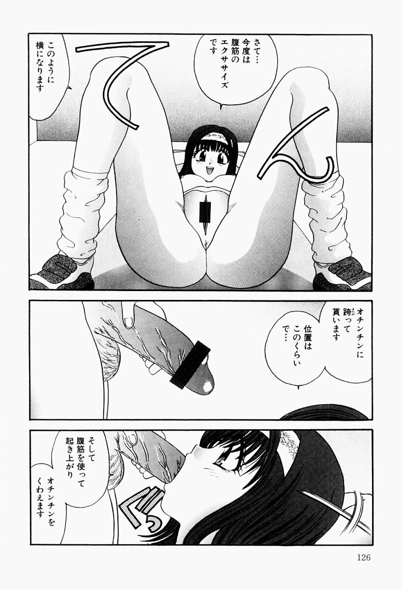 [Matsutou Tomoki] Ecstasy Bomber page 125 full