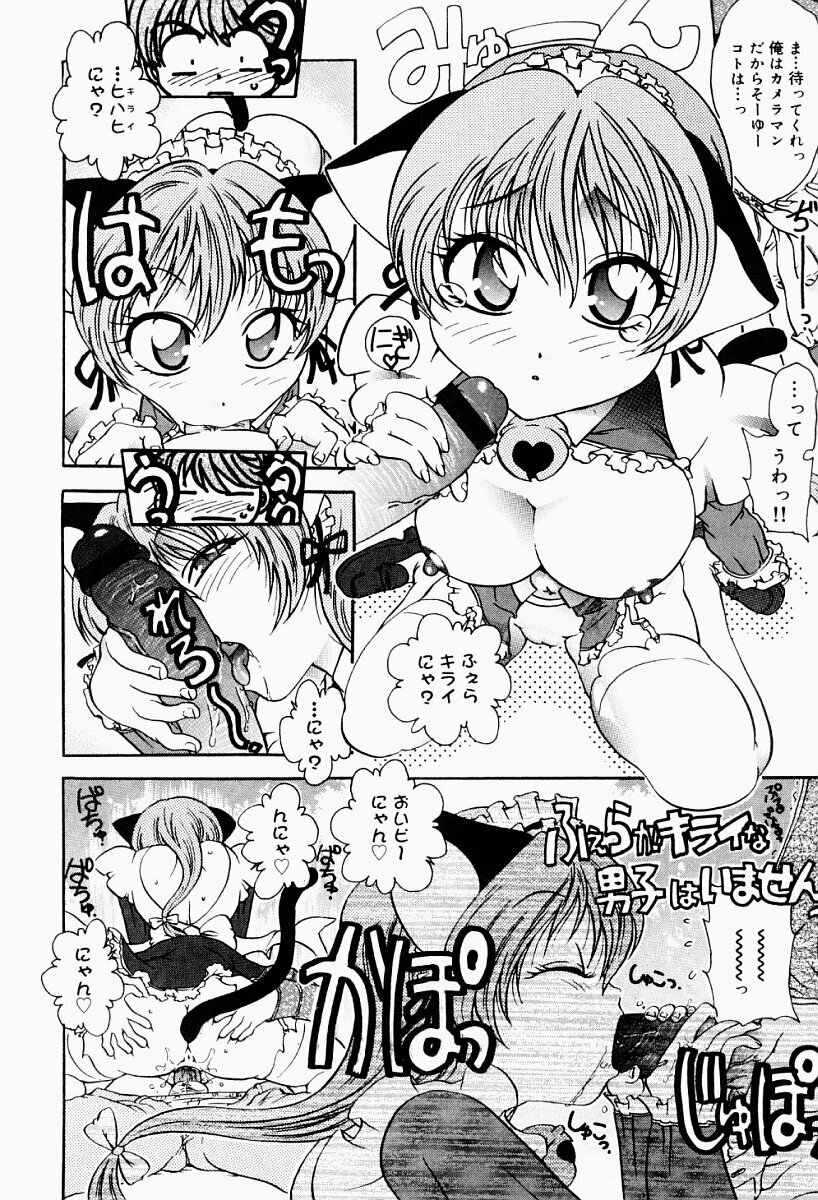 [Matsutou Tomoki] Ecstasy Bomber page 13 full
