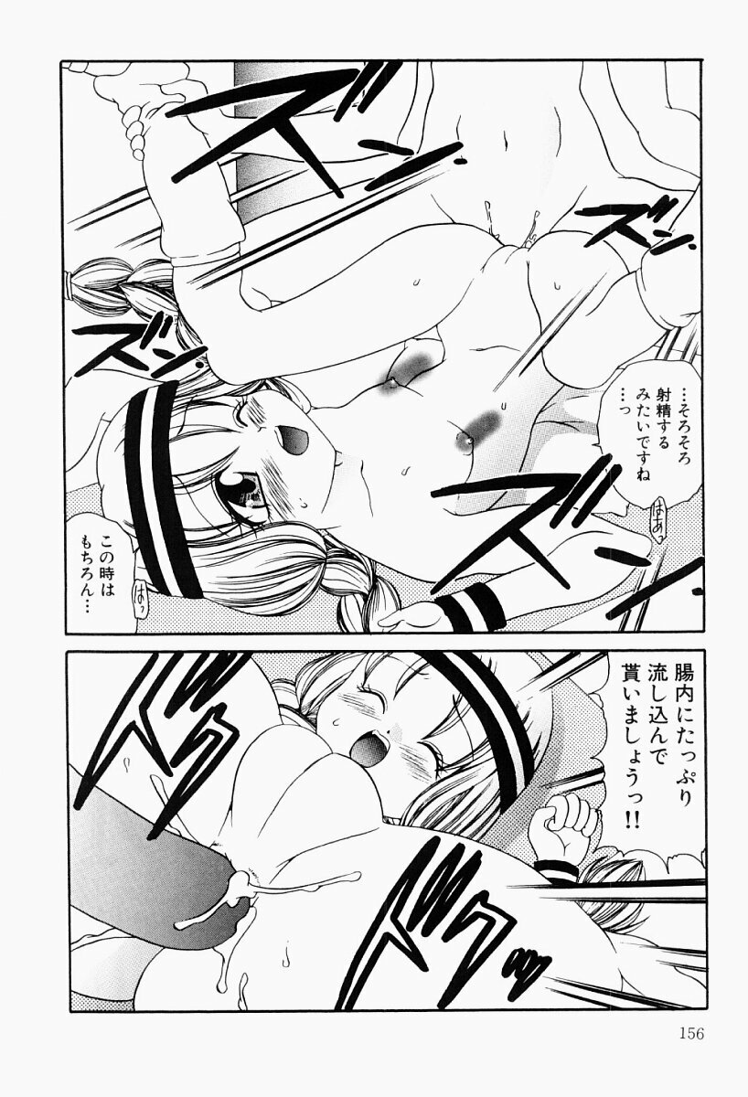 [Matsutou Tomoki] Ecstasy Bomber page 155 full