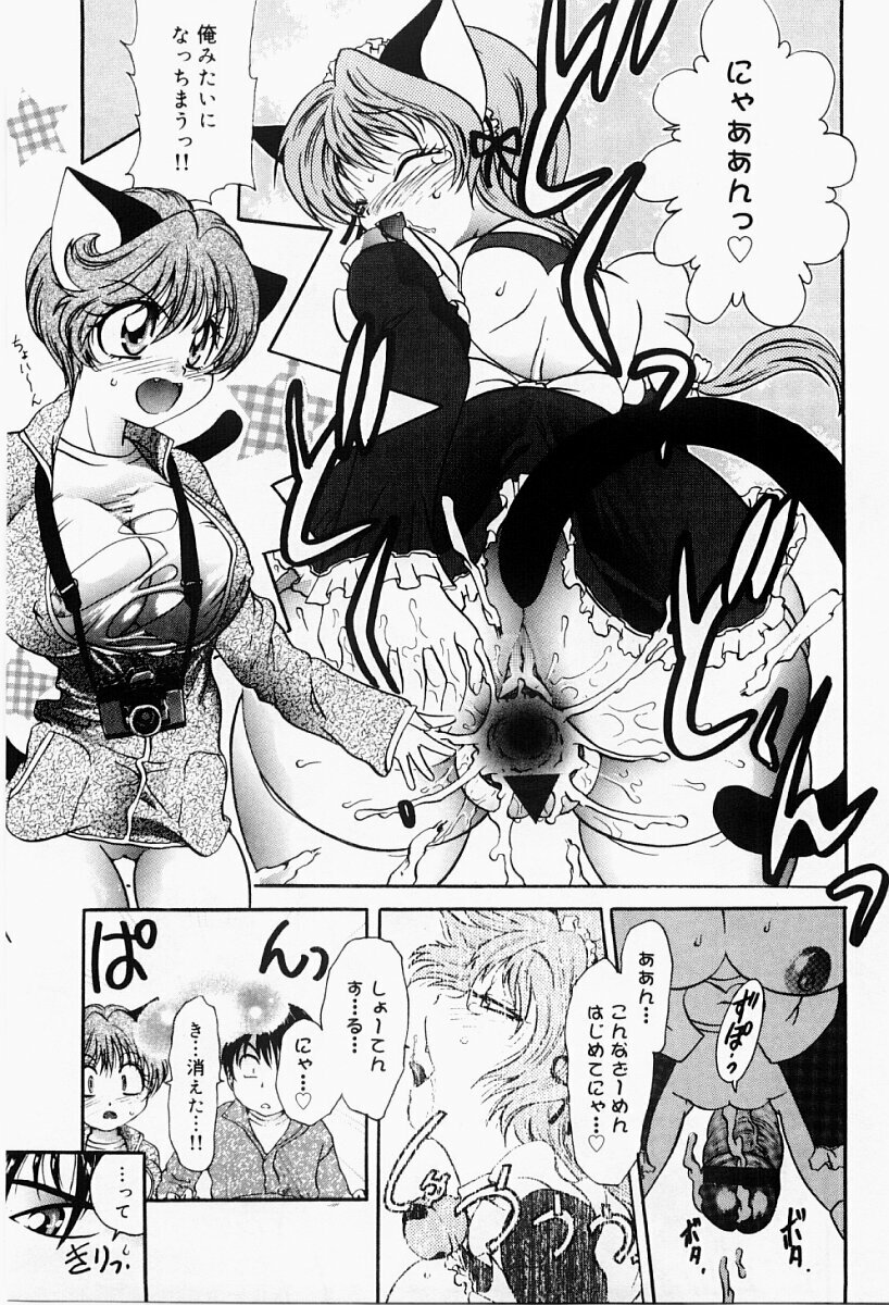 [Matsutou Tomoki] Ecstasy Bomber page 16 full