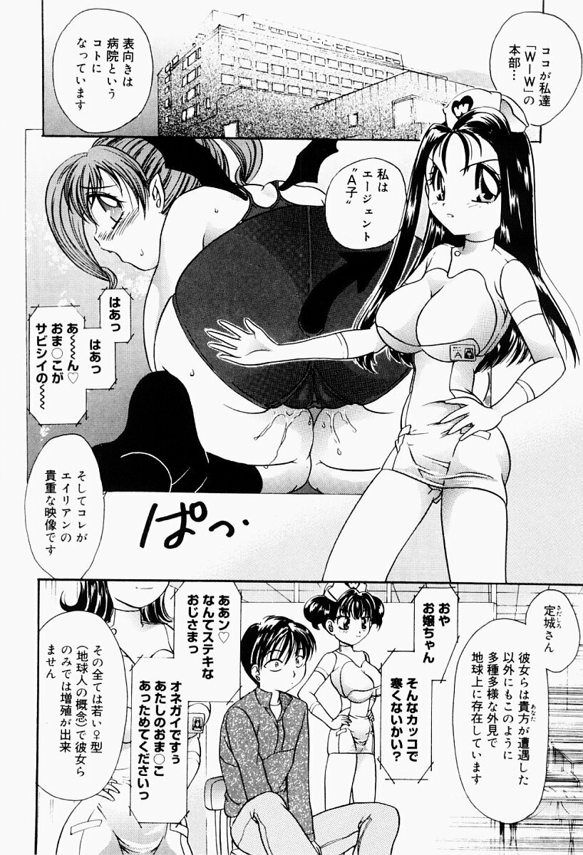 [Matsutou Tomoki] Ecstasy Bomber page 19 full
