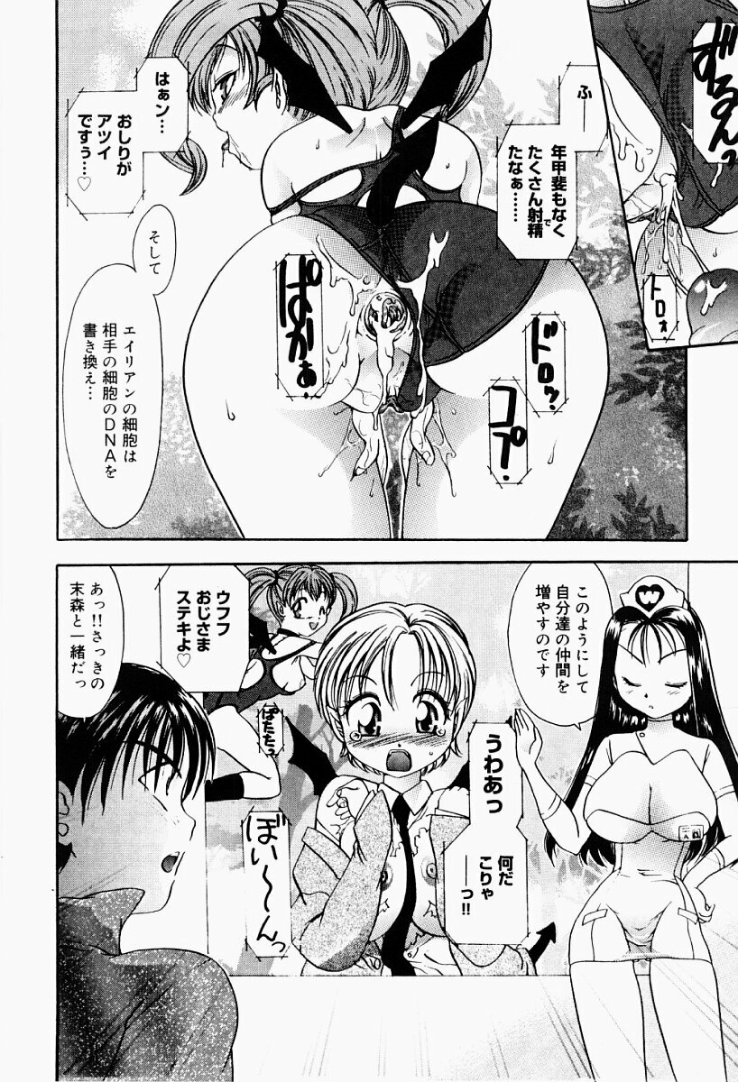 [Matsutou Tomoki] Ecstasy Bomber page 21 full