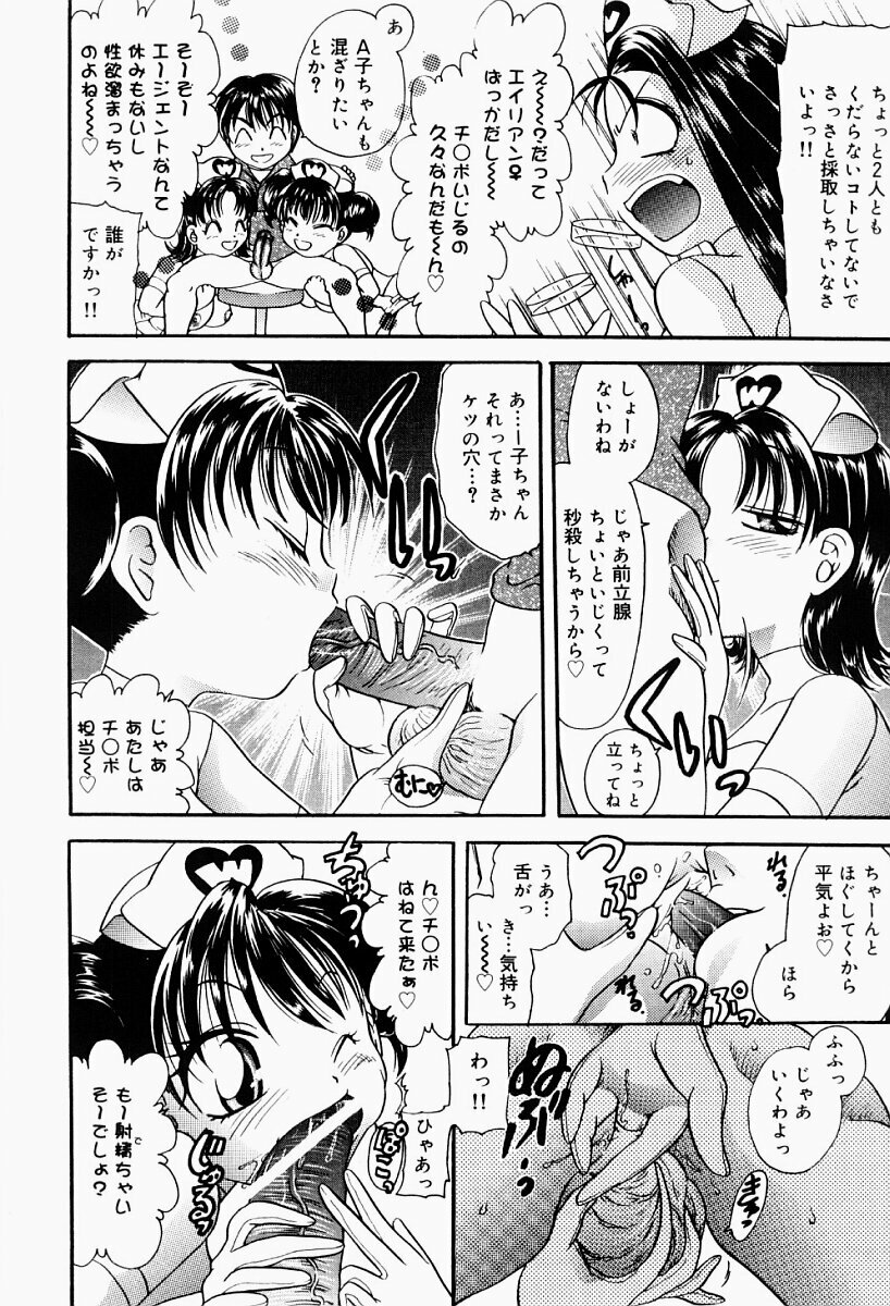 [Matsutou Tomoki] Ecstasy Bomber page 25 full