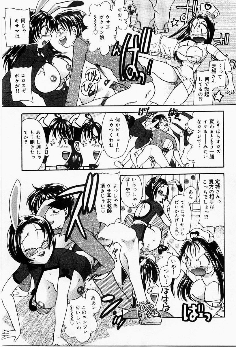 [Matsutou Tomoki] Ecstasy Bomber page 32 full