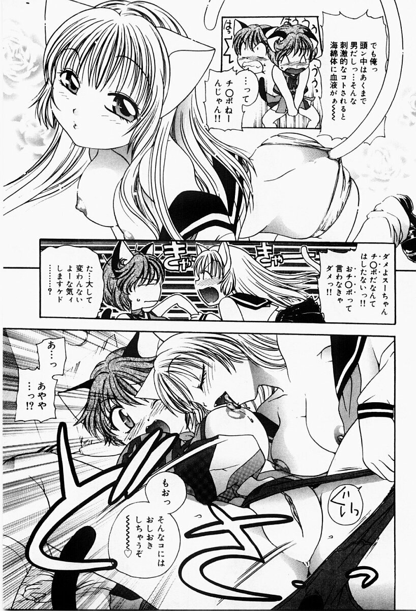 [Matsutou Tomoki] Ecstasy Bomber page 38 full