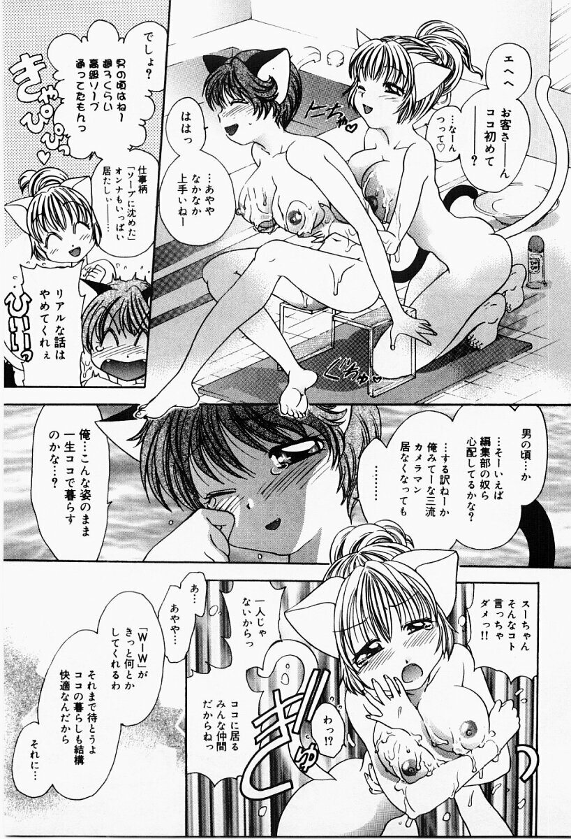 [Matsutou Tomoki] Ecstasy Bomber page 42 full