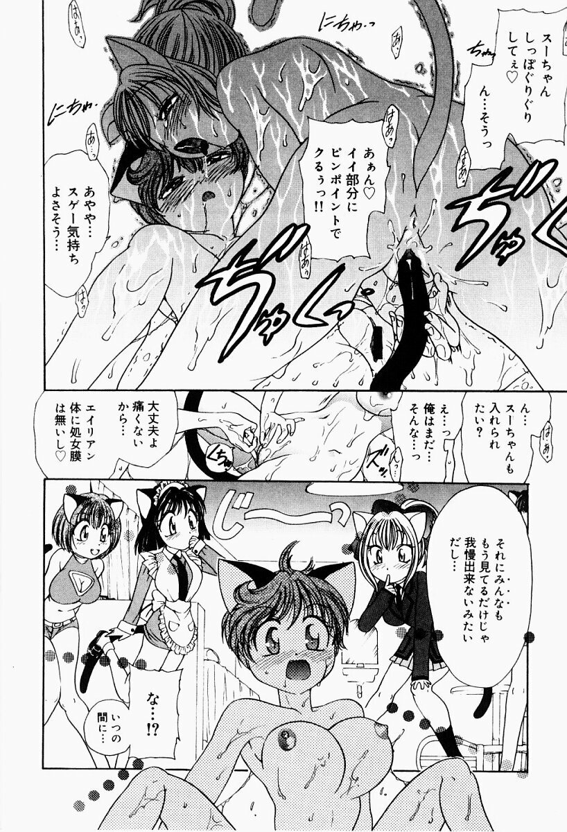 [Matsutou Tomoki] Ecstasy Bomber page 45 full