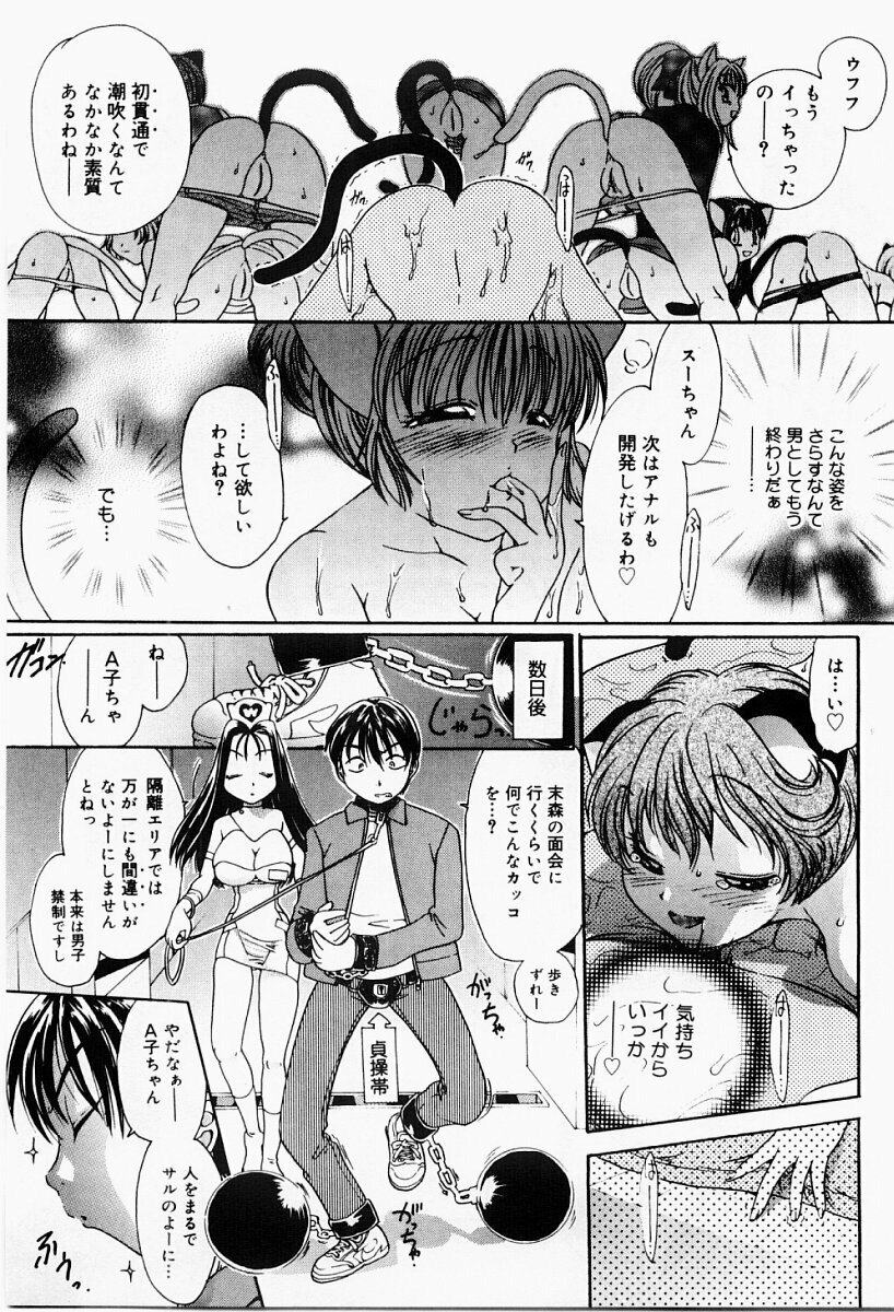 [Matsutou Tomoki] Ecstasy Bomber page 48 full