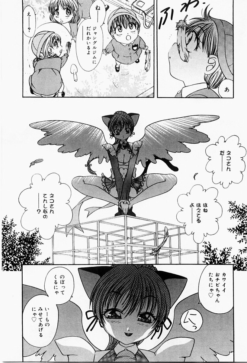 [Matsutou Tomoki] Ecstasy Bomber page 58 full