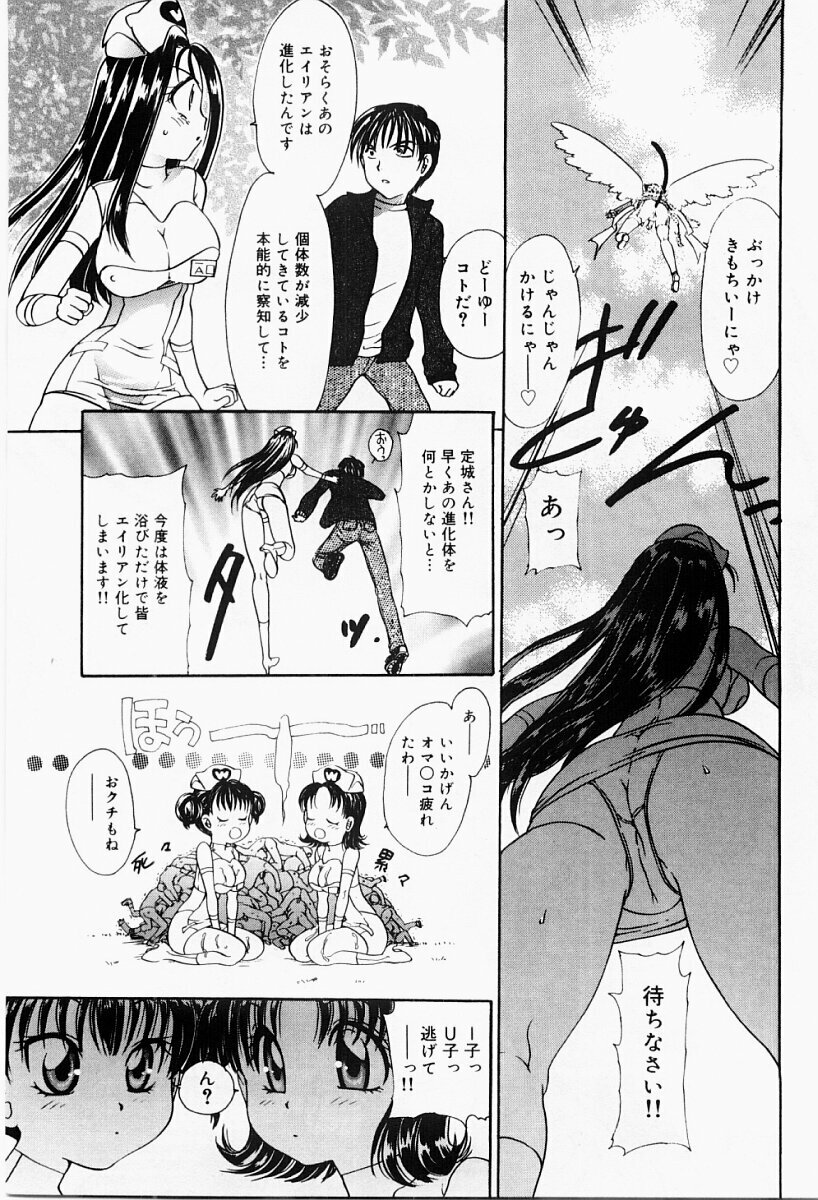 [Matsutou Tomoki] Ecstasy Bomber page 64 full