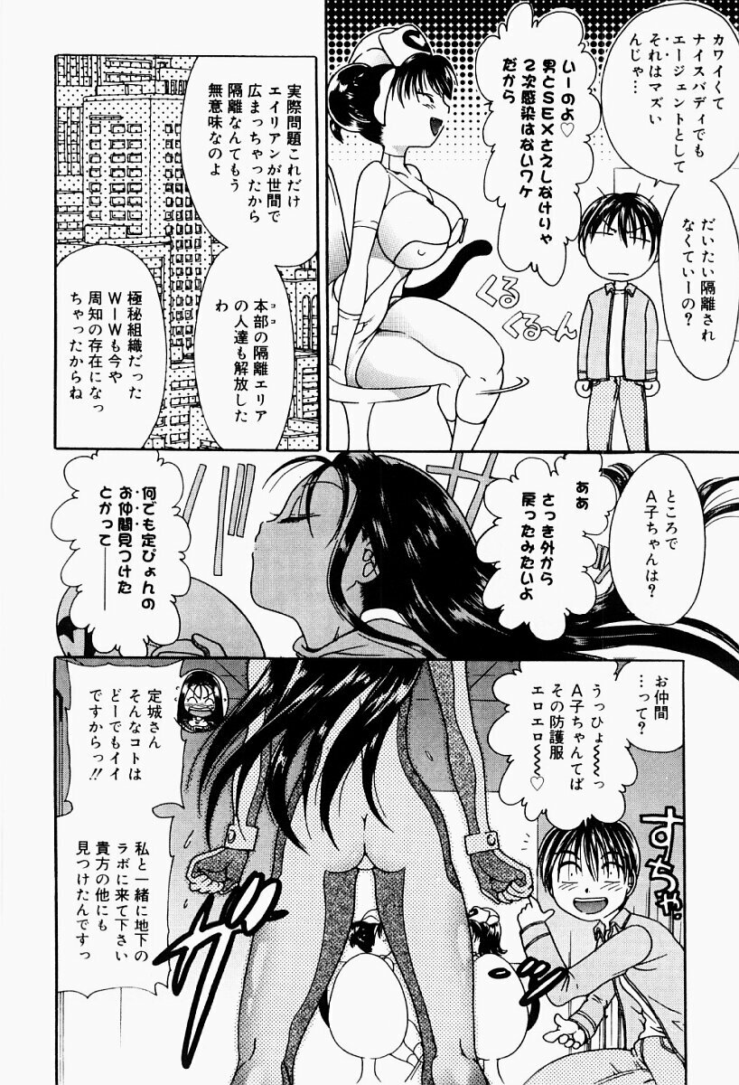 [Matsutou Tomoki] Ecstasy Bomber page 69 full