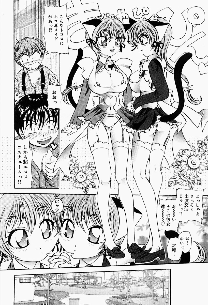 [Matsutou Tomoki] Ecstasy Bomber page 7 full