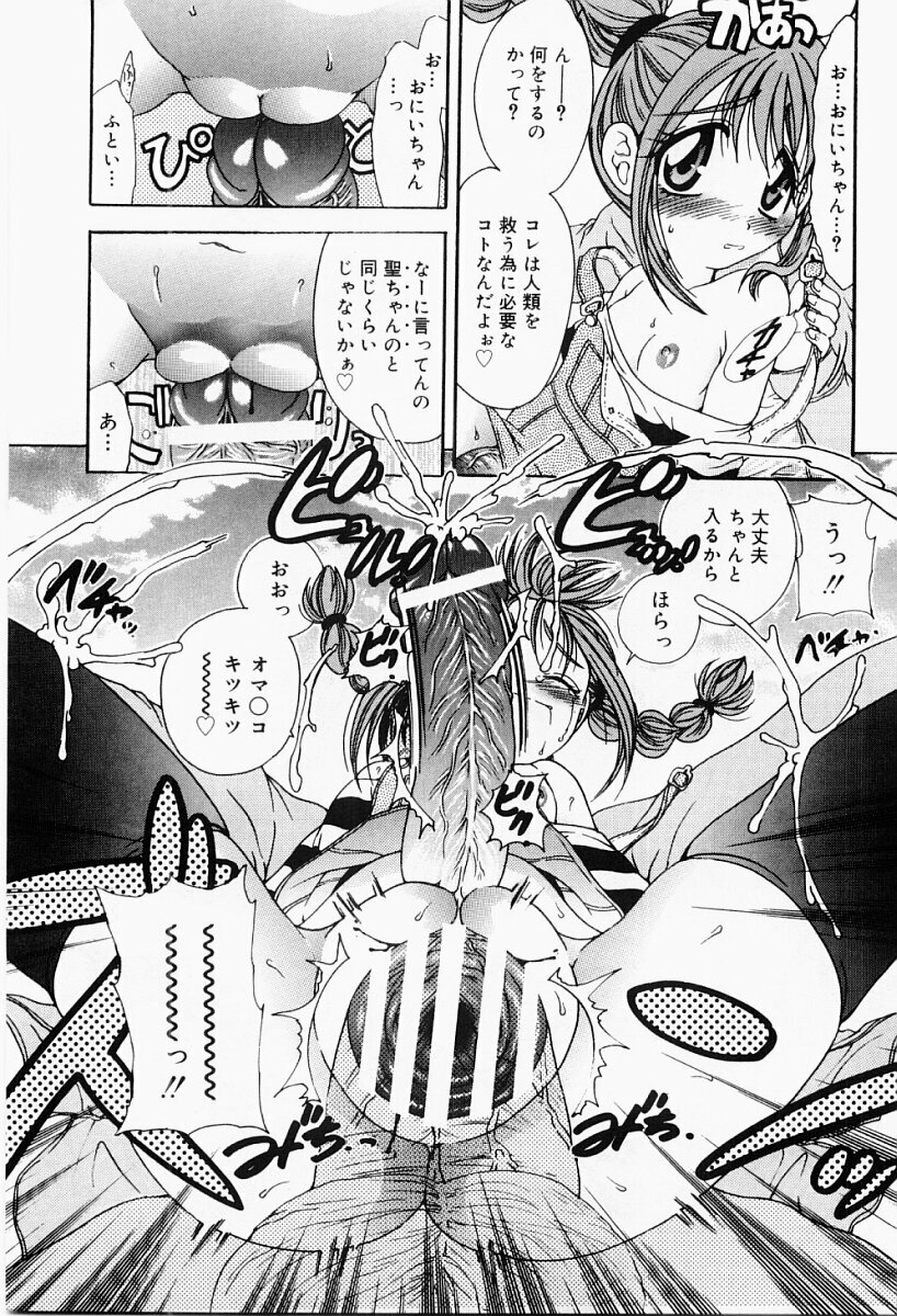 [Matsutou Tomoki] Ecstasy Bomber page 72 full