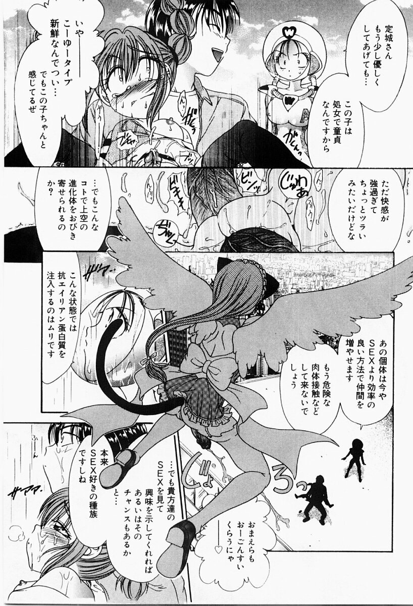 [Matsutou Tomoki] Ecstasy Bomber page 74 full