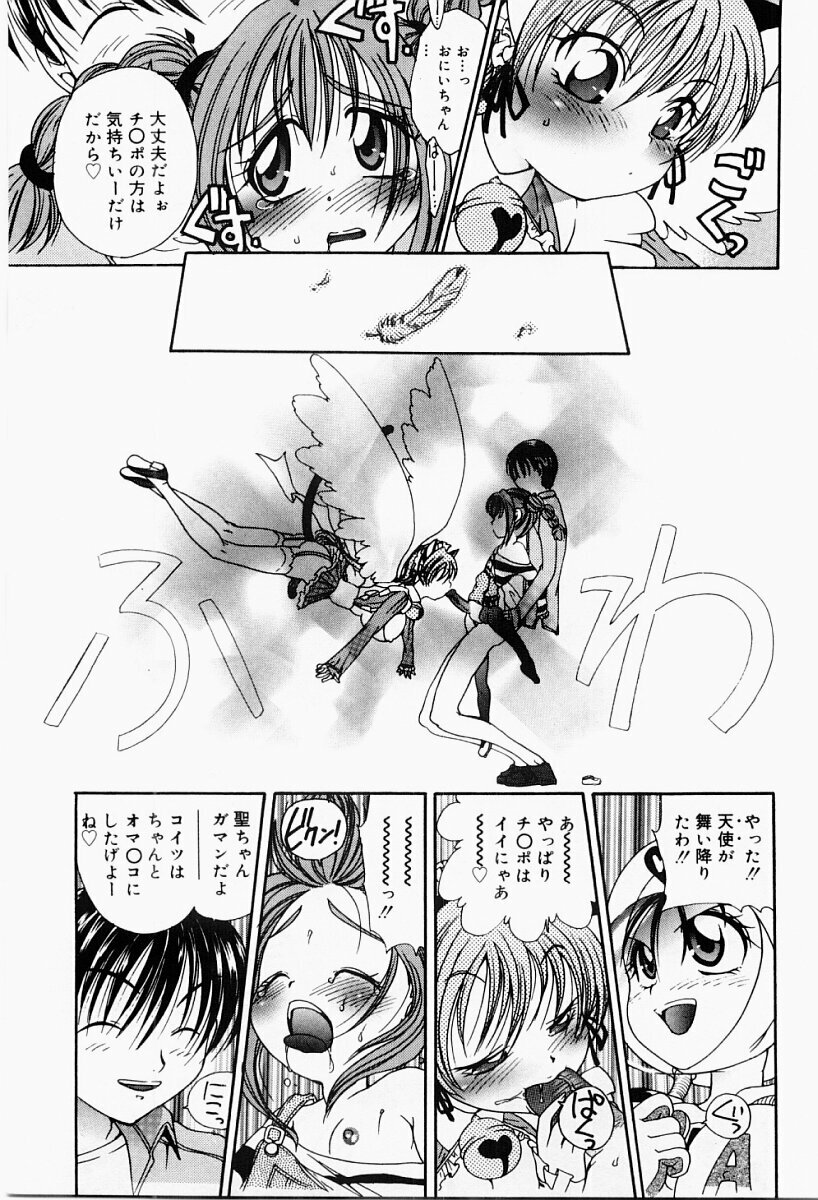 [Matsutou Tomoki] Ecstasy Bomber page 76 full