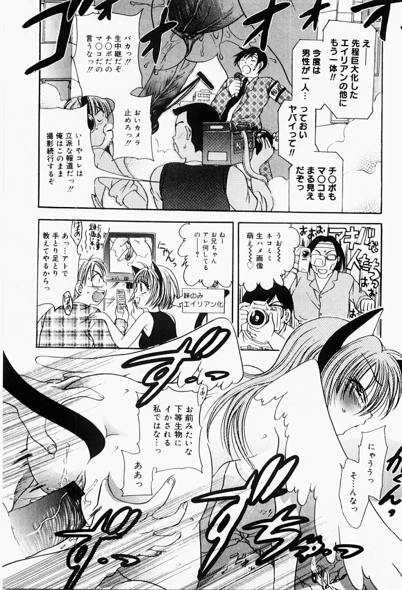 [Matsutou Tomoki] Ecstasy Bomber page 90 full